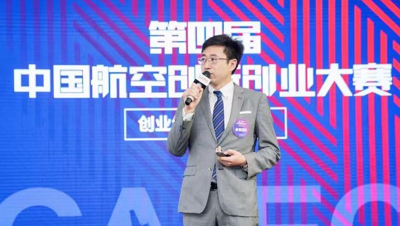 黑龙工业获第四届中国航空创新创业大赛全国30强